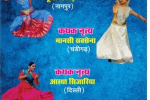 Performed  in  "Chakradhar Mahotsav" in Bhopal on 29 march 23