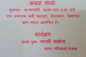 LUCKNOW '16 