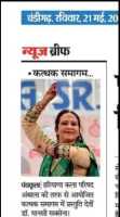 press-25may-2